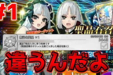 【FGO】【ガチャ動画】プレラーティピックアップ！そっちの内田真礼さんじゃないんだよ！！！【剽滅十字前線 アンティオキア】【Fate strange Fakeコラボ】