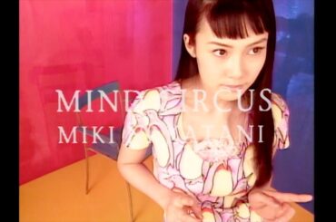 中谷美紀 / MIND CIRCUS (Official Music Video)