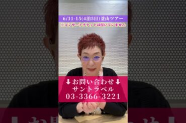 6/11-15に一緒に釜山聖地ツアーに行きませんか？