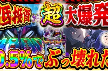 【エヴァ17】謎タイミングのぶっ壊れ4800ボーナス！【エヴァンゲリオンはじまりの記憶】