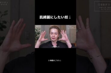 美肌にしたい人これ見て#美容男子 #