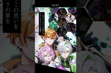 色んなトリオのIRIS OUT合わせてみた4#irisout#chainsawman#米津玄師#レゼ編#クロノヴァ#シクフォニ#すたぽら#amptak #すにすて#とぅるりぷ#stpr#voising