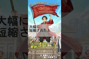 ＦＤＡが初承認　（2026年4月23日）　コラテジェン　 #4563 #アンジェス  #Collategene #AnGes ＃コラテジェン　#投資　＃株