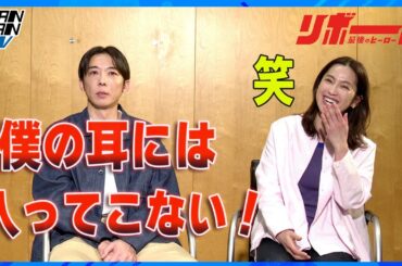 高橋一生「僕の耳には入ってこない…」一人二役に本音　中村アンと語る撮影秘話　「リボーン ～最後のヒーロー～」インタビュー