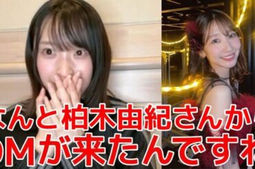 【坂川陽香】　「秘密のケンミンSHOW極」出演後の反響が凄過ぎた話 【AKB48】