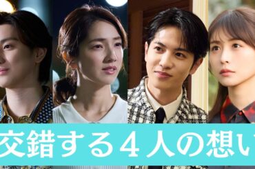 【第４話予告】主演 ：#志尊淳 日曜ドラマ『10回切って倒れない木はない』