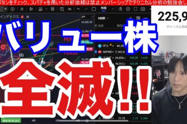 4/26【バリュー株全滅‼️】日経平均6万円突破で半導体、AI関連銘柄爆上げ止まらない‼️ソフトバンクG爆上げ。バリュー株全滅。ドル円159円。米国、ナスダック、SOX指数最高値更新