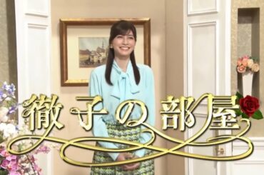 【徹子の部屋】🌺🅷🅾🆃🌺「今日のお客様は内田有紀さん」🍀