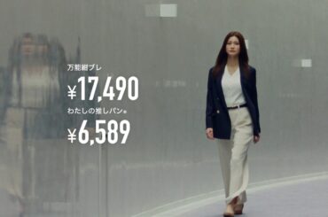 「万能紺ブレ」生見愛瑠さん篇 15秒 | 洋服の青山 公式チャンネル