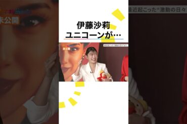 戸田恵梨香 海でたこ揚げしていると… 生田斗真は「脳みそ中2」！？ ドラマ『#地獄に落ちるわよ』撮影裏話 #めざましテレビ