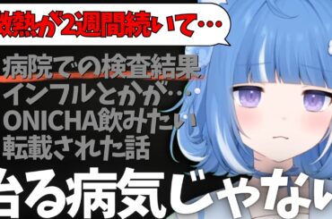 近況報告で“治らない病気”を話すろあちゃん のんびり活動継続【海月雲ろあ/切り抜き】#海月雲ろあ切り抜き