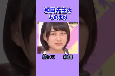 みんな笑顔に。　　#和田まあや #鈴木絢音 #新内眞衣 #乃木坂46 #nogizaka #cute
