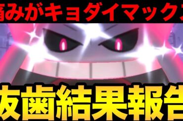 あああああああああああ思ったよりうわあああああああああああ【 ポケモンGO 】【 GOバトルリーグ 】【 GBL 】【  】
