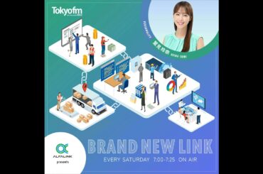 #16 BRAND NEW LINK（中川政七商店 代表取締役社長／千石あや さん 1週目）