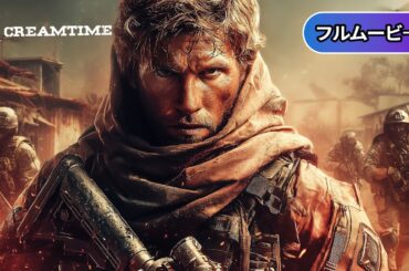 バトル・オブ・バンガス | Tourist（戦争アクション,  中央アフリカ, 洋画, 字幕, 無料映画, フル）