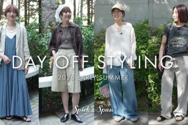 【2026春夏】ショッピングやピクニックなど8コーデをご紹介！【LOOK BOOK】