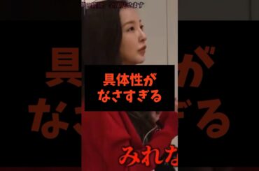 【具体性がなさすぎる】元AKB48の板野友美の指導動画に賛否両論　#shorts