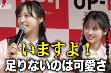 AKB48小栗有以、ひろゆきの毒舌に真っ向勝負！「足りないのは可愛さ」に「伊藤百花」で対抗