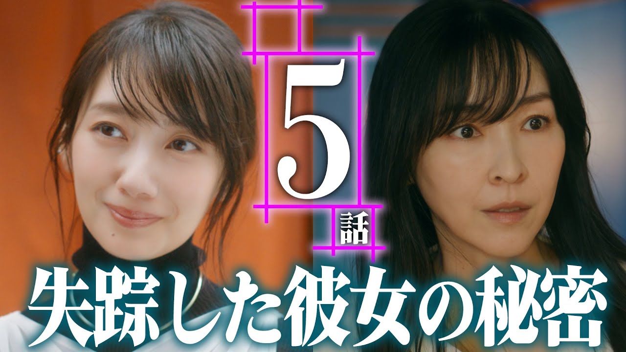 【第5話予告：川端康成】#波瑠 #麻生久美子 W主演「月夜行路 ー答えは名作の中にー」