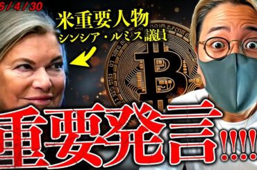 【重要】米要人が重大発言！仮想通貨法に大きな進展か。イラン情勢懸念拡大でビットコイン反落。最新ニュース&チャート分析！【LATEST:Bitcoin Chart Analysis】