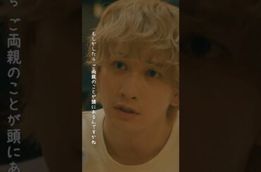 ユカナイを辞めることも本人の意思ではない...？ #タツキ先生は甘すぎる！第3話 #町田啓太 #松本穂香 #江口洋介 #日テレ #shorts