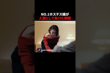 人間として負けてるとは... #bumpドラマ #ショートドラマ