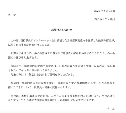 【悲報】Z世代新卒さん、職場の写真をSNSにアップし大炎上→職場謝罪ｗｗｗｗｗｗｗｗｗ