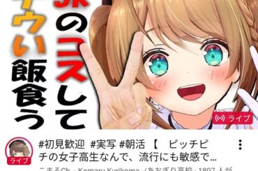 【画像】人気Vチューバーさん、あまりにもエッチ過ぎるwwwwwwwwwwwww