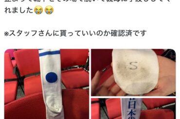 【朗報】新しい学校のリーダーズのSUZUKAさん、脱ぎたてホヤホヤの臭そうな靴下をファンにプレゼント （※画像あり）