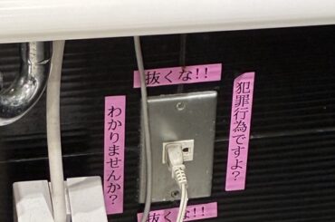 駅のトイレ「抜くな！！犯罪行為ですよ？わかりませんか？抜くな！！」 （※画像あり）