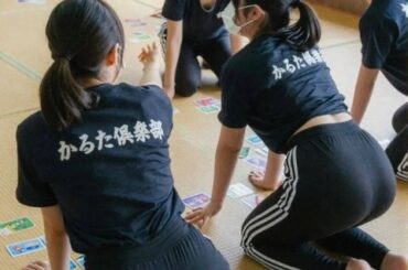 【画像】高校生の競技かるたって結構女子人気高いらしいね🤔