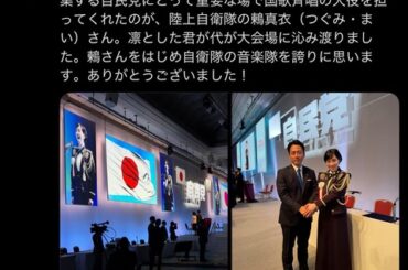 【画像】小泉進次郎、自民党大会に自衛隊の音楽隊を呼んだツイートをなぜか緊急削除wwwwwwww