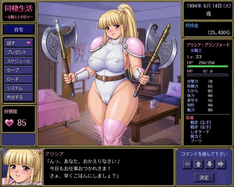 ぼく「エッチな女騎士と同棲するゲームの画像作って❤」🤖「ワカリマシタ」
