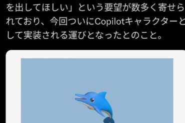 【朗報】Windowsのイルカ、復活してしまうｗｗｗｗｗｗｗｗ