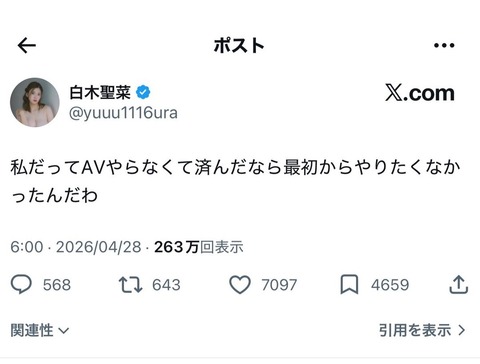 大物セクシー女優「本当はAVはやりたくなかった」 （※画像あり）