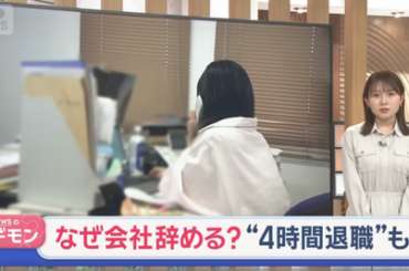 【画像】4時間で退職の新入社員、辞めるまでの行動がヤバすぎたｗｗｗｗ
