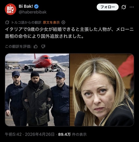 【画像】イタリア、□リコンを国外追放ｗｗｗｗｗｗｗｗｗｗｗｗｗｗｗｗｗｗｗｗｗｗｗｗｗｗｗｗｗｗｗｗｗｗｗｗ