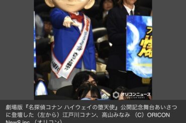 コナン役の声優さん、マジでその辺にスーパーにいそう人になる （※画像あり）