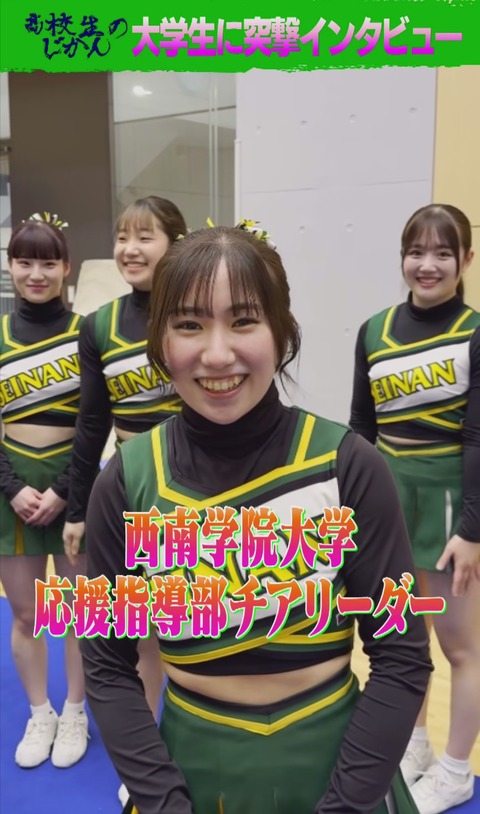 【画像】男子大学生「せや、チアリーダー部入ったろ」→結果ｗｗｗｗｗｗｗｗｗｗｗ