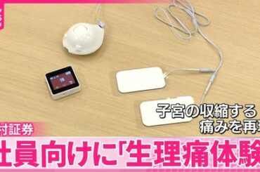 【画像】 女執行役員「女性が輝ける働きやすい職場にします」 →批判殺到ｗｗｗｗｗｗｗｗｗｗｗｗｗｗｗｗｗｗ