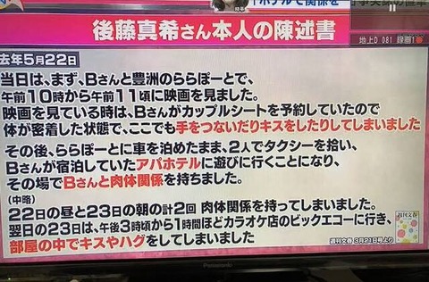 【画像】ゴマキの私がゴマキ不倫、未だに陳述書だけでもヌケると話題にwwwwwwwww