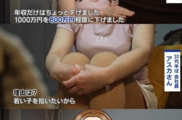 【画像】婚活歴11年のプロ婚活女子さん、希望年収を1000万円から800万円に下げるｗｗｗｗｗｗ