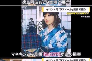 【画像】マネキンの代わりにラブラドール設置の陰を免職処分ｗｗｗｗｗｗｗ