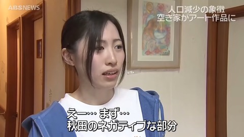 【画像】過疎地の地域活性化に取り組むお姉さん、お前ら好みｗｗｗｗｗｗｗｗｗｗ