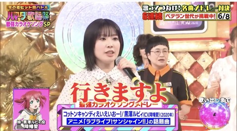 【画像】降幡愛ちゃん、完全にダウンタウン浜田のお気にｗｗｗいいべ👍