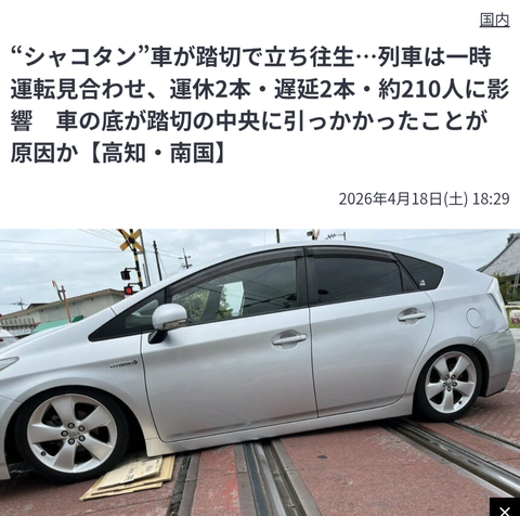 【画像】しゃこたん、やらかすｗｗｗｗｗｗｗｗｗｗｗ