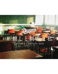 【画像】チュニドラのイケメン選手推し活メンバーがヤバイwwwwwwwww