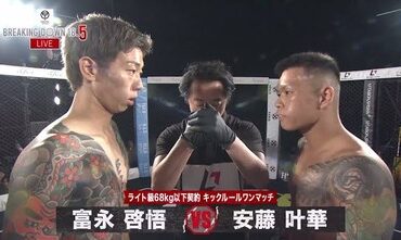 【画像】ブレイキングダウン出場格闘家が彼女を首をしめて殺人未遂で逮捕wwwwwwww