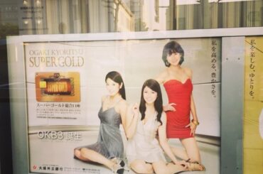 【画像】声優の次は銀行のアイドル化現象が止まらない模様ｗｗｗｗｗｗｗ