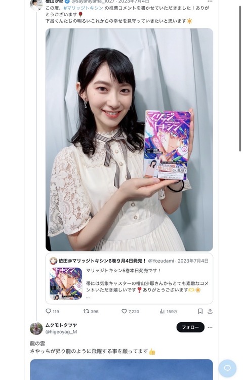 【画像あり】弱者男性「女子アナに雲の写真送ったろ！ﾊﾟｼｬｯ」→結果ｗｗｗｗｗｗｗｗｗ